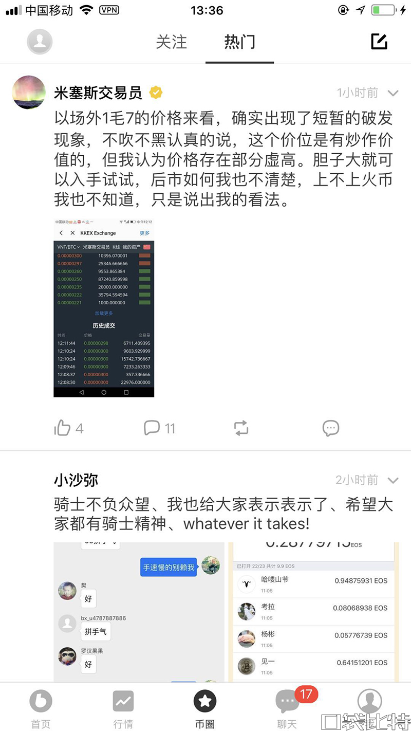 币信钱包怎么样安全吗(币信钱包注册使用教程)-第14张图片-交易所 币信钱包怎么样安全吗(币信钱包注册使用教程)-第14张图片-交易所